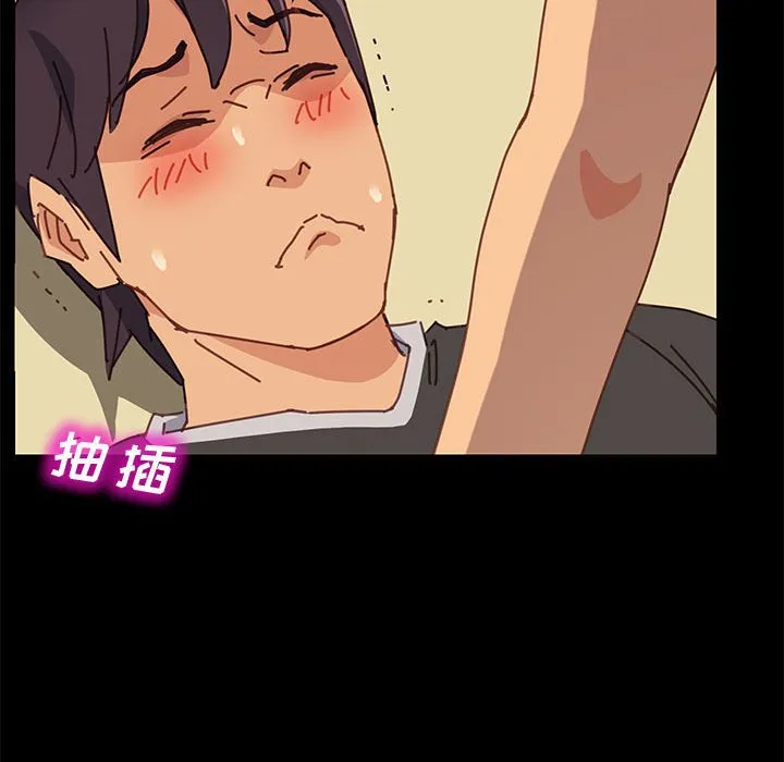 美好的寄宿生活 第13章 第89页