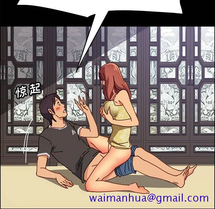 美好的寄宿生活 第13章 第61页