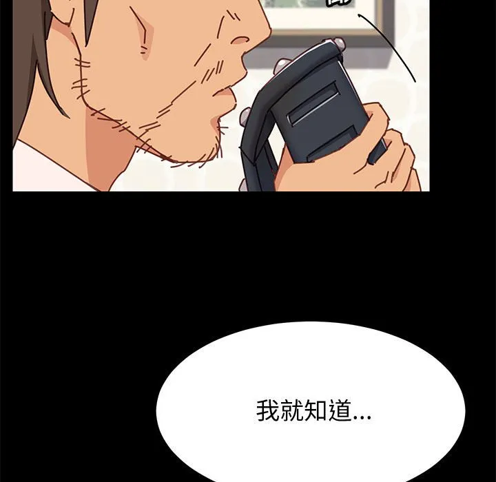 美好的寄宿生活 第13章 第139页