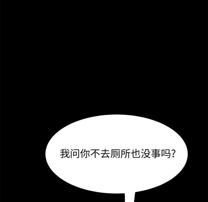 美好的寄宿生活 第13章 第130页