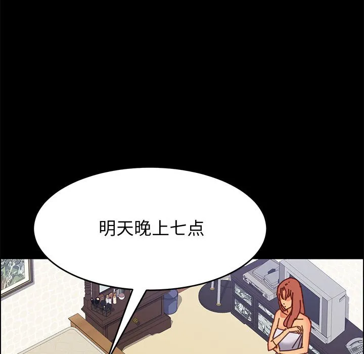 美好的寄宿生活 第13章 第143页