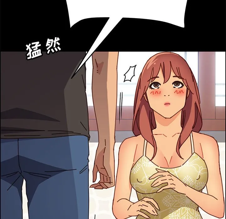 美好的寄宿生活 第13章 第23页