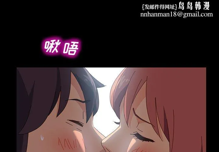 美好的寄宿生活 第13章 第1页