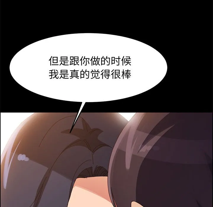 美好的寄宿生活 第45章 第34页