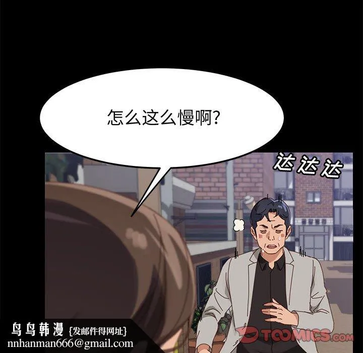 美好的寄宿生活 第45章 第84页
