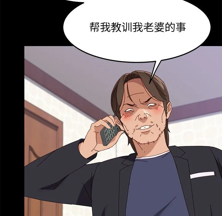 美好的寄宿生活 第45章 第64页
