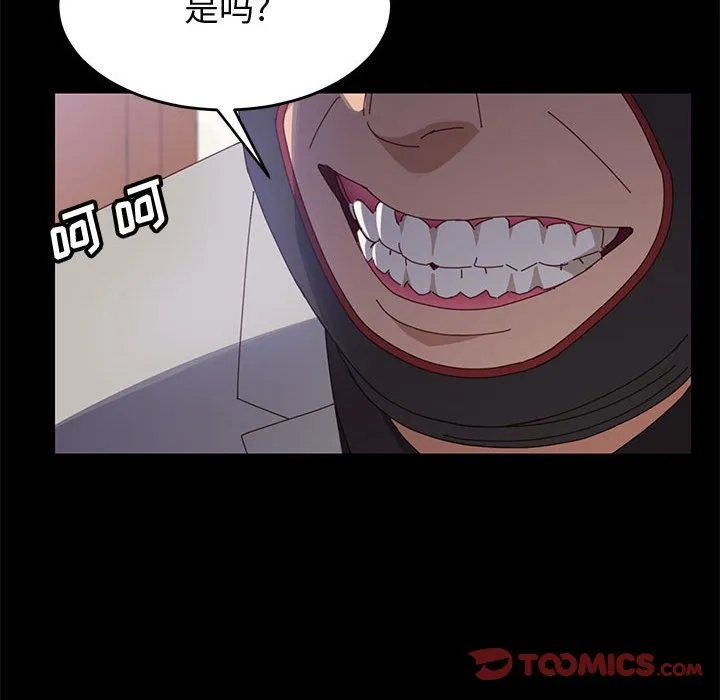 美好的寄宿生活 第45章 第147页