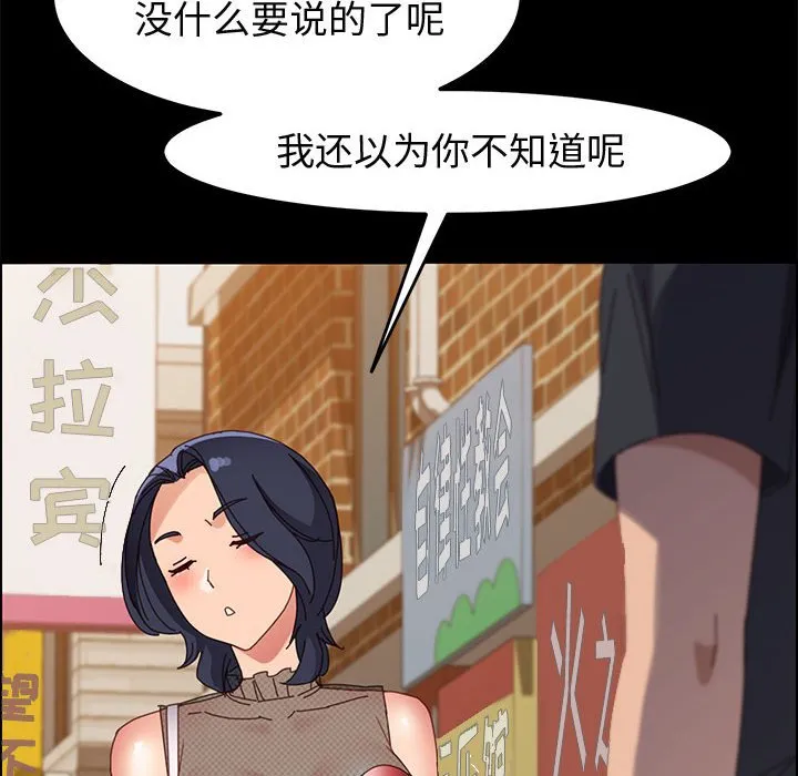 美好的寄宿生活 第45章 第29页