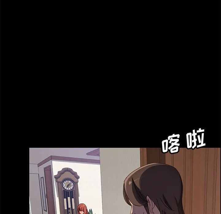 美好的寄宿生活 第45章 第68页