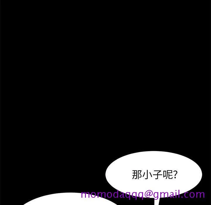 美好的寄宿生活 第45章 第46页