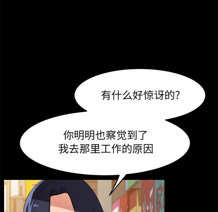 美好的寄宿生活 第45章 第20页