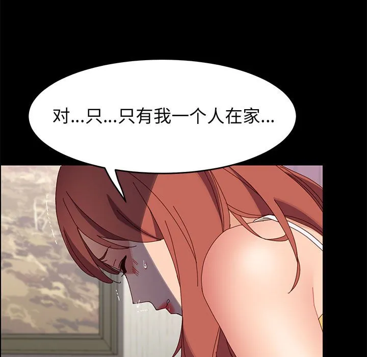 美好的寄宿生活 第45章 第127页