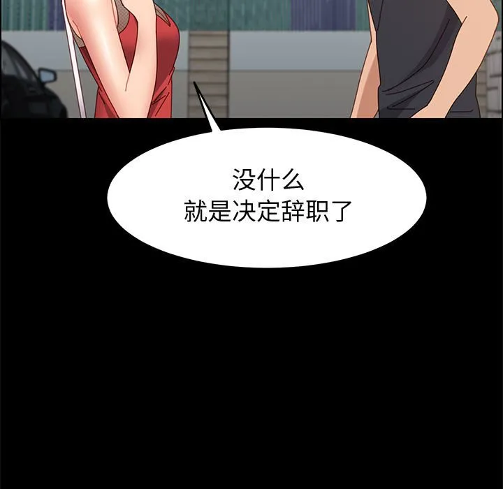 美好的寄宿生活 第45章 第17页