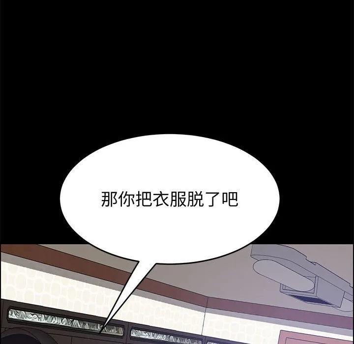 美好的寄宿生活 第45章 第148页