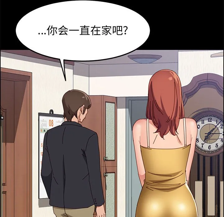 美好的寄宿生活 第45章 第74页