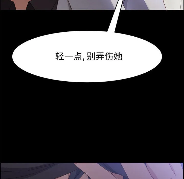 美好的寄宿生活 第45章 第97页