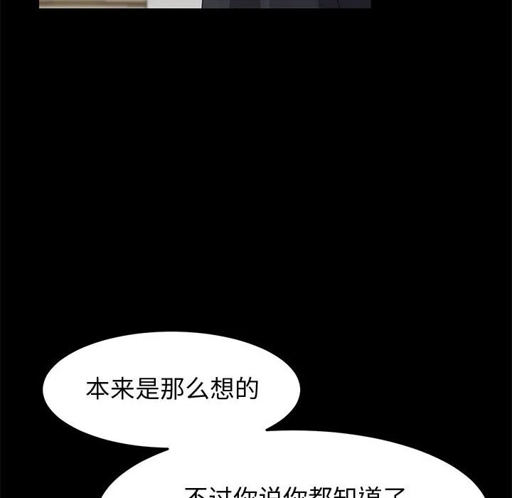 美好的寄宿生活 第45章 第38页
