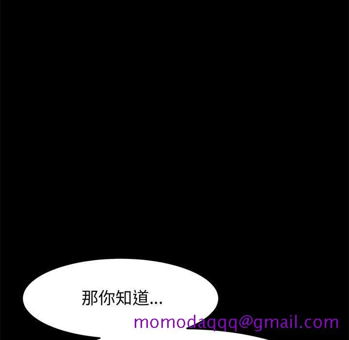 美好的寄宿生活 第45章 第26页
