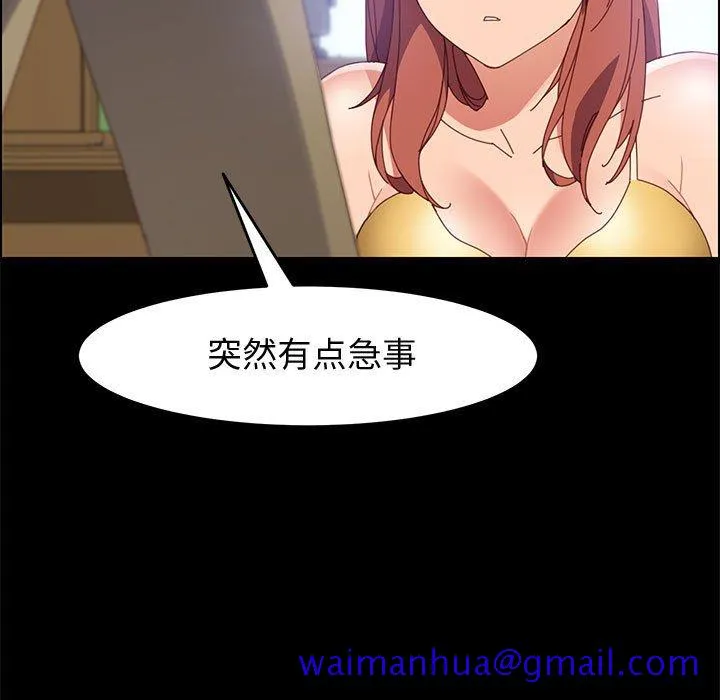 美好的寄宿生活 第45章 第71页
