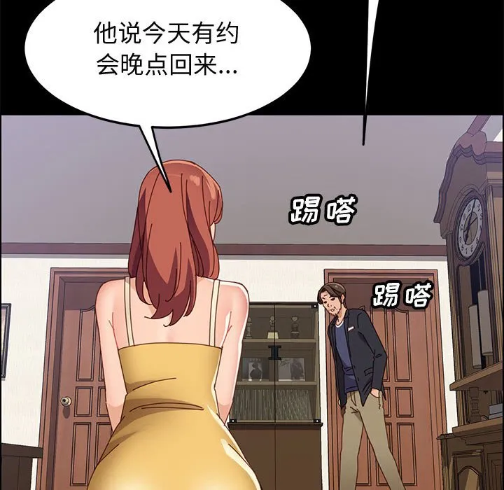 美好的寄宿生活 第45章 第47页