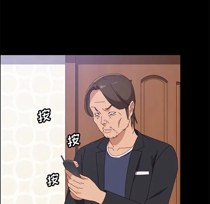 美好的寄宿生活 第45章 第55页