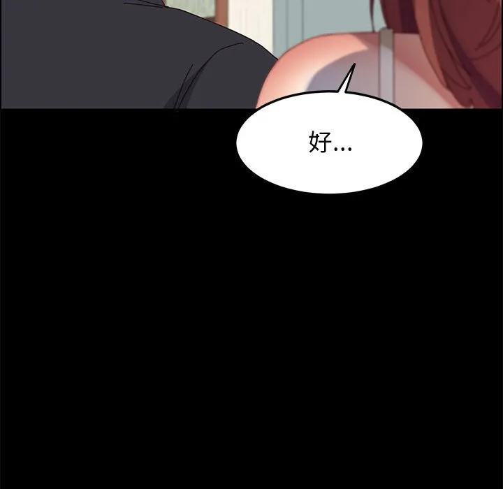 美好的寄宿生活 第45章 第77页