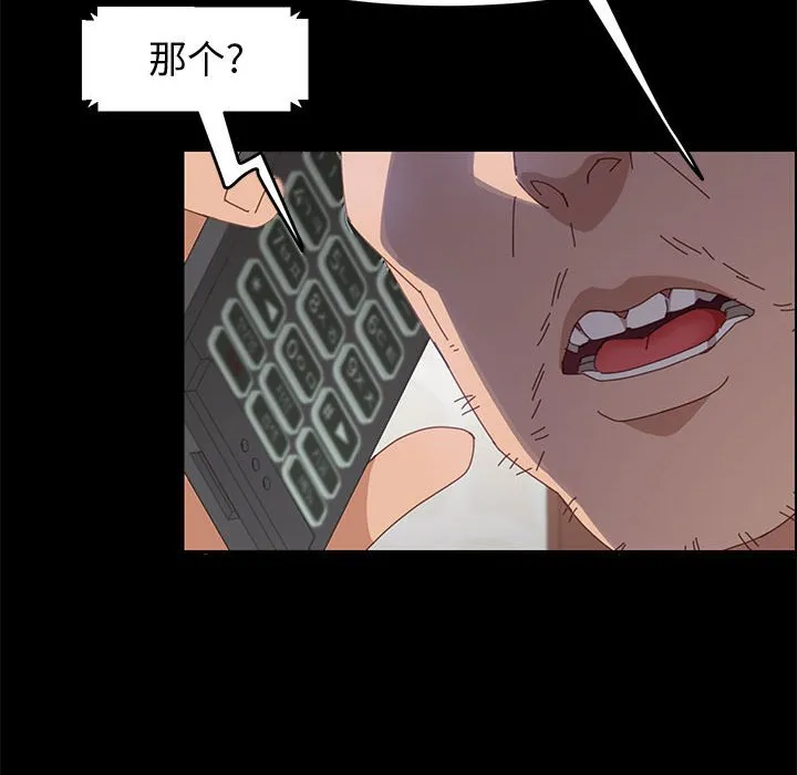 美好的寄宿生活 第45章 第62页