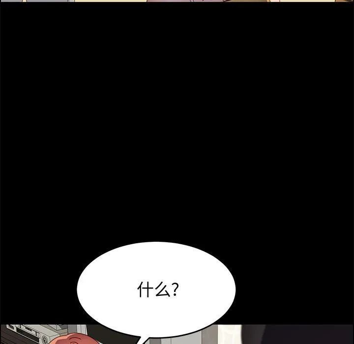 美好的寄宿生活 第45章 第150页