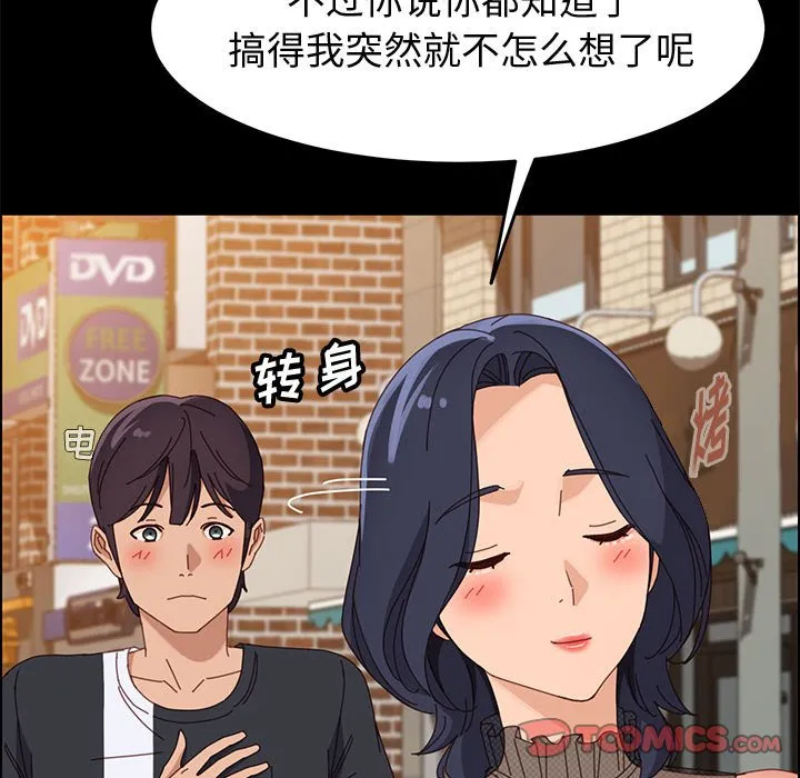 美好的寄宿生活 第45章 第39页