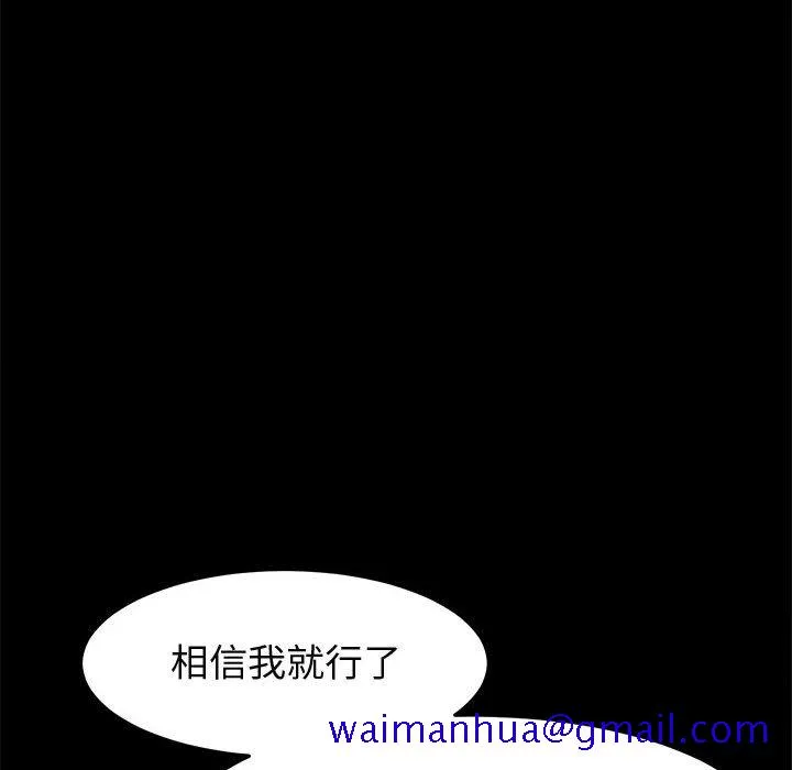 美好的寄宿生活 第45章 第91页