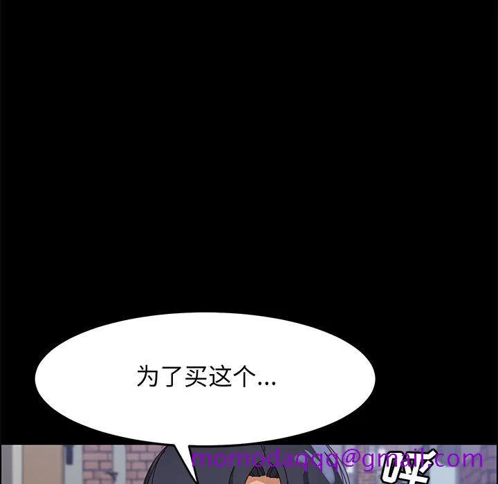 美好的寄宿生活 第45章 第86页