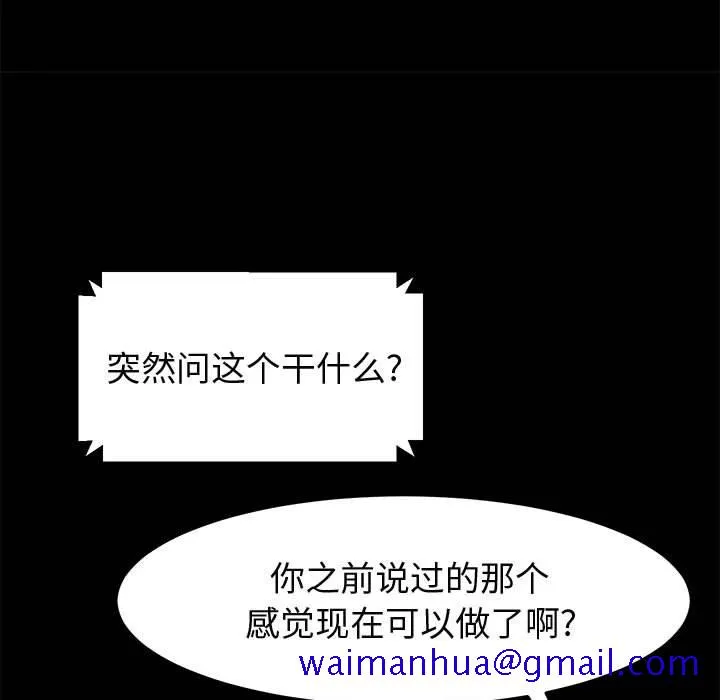 美好的寄宿生活 第45章 第61页