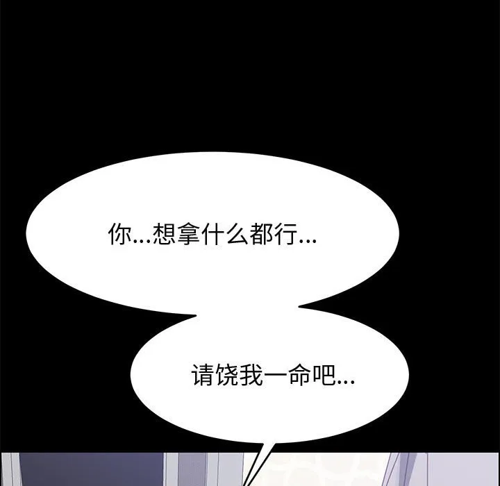 美好的寄宿生活 第45章 第144页