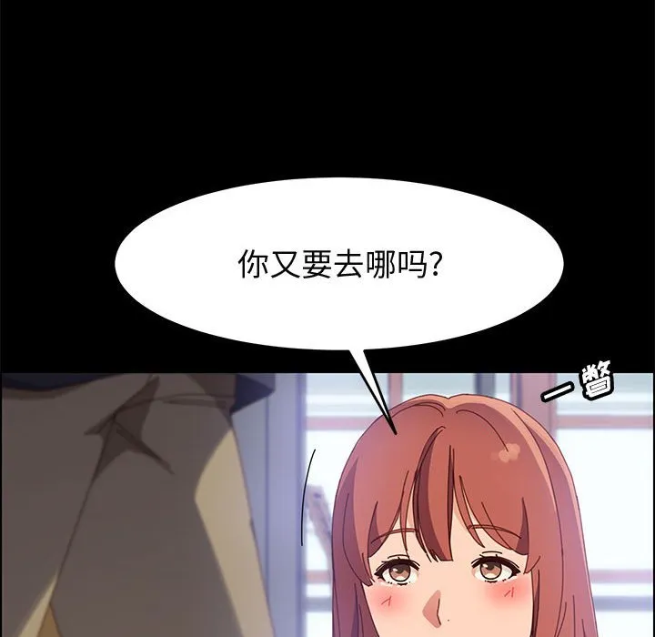 美好的寄宿生活 第45章 第70页