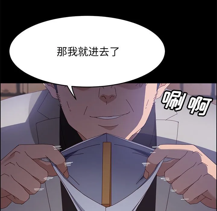美好的寄宿生活 第45章 第94页