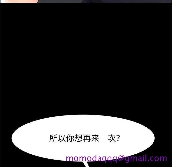 美好的寄宿生活 第45章 第36页