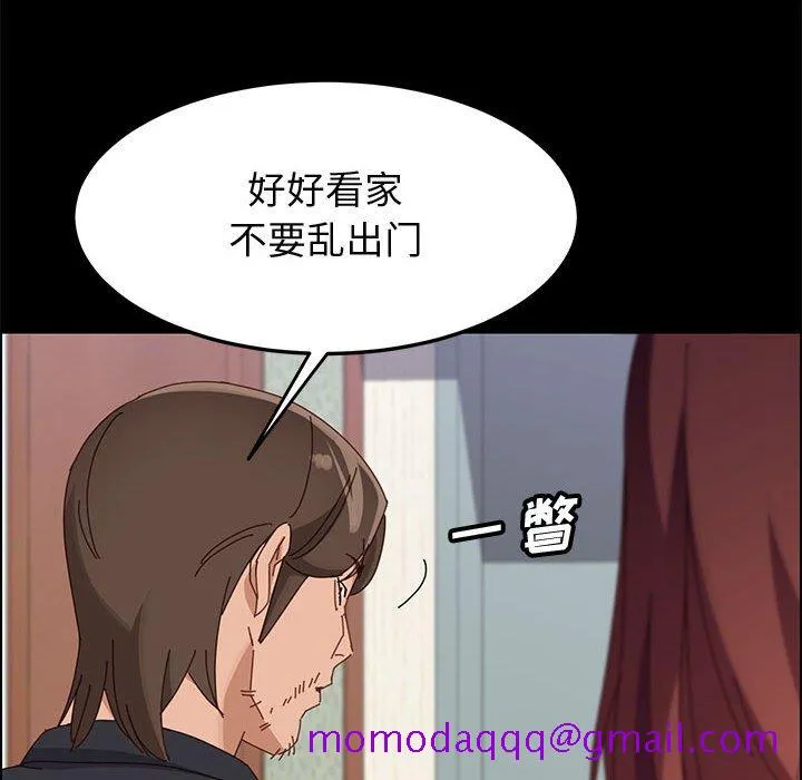 美好的寄宿生活 第45章 第76页