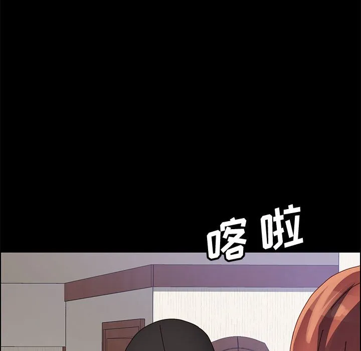 美好的寄宿生活 第45章 第140页