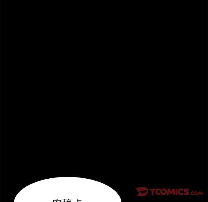 美好的寄宿生活 第45章 第120页