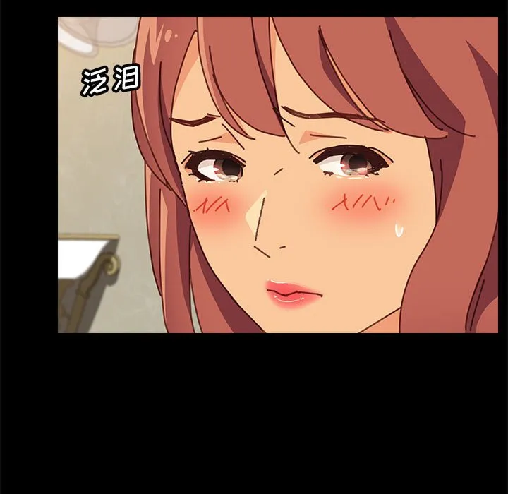 美好的寄宿生活 第14章 第138页