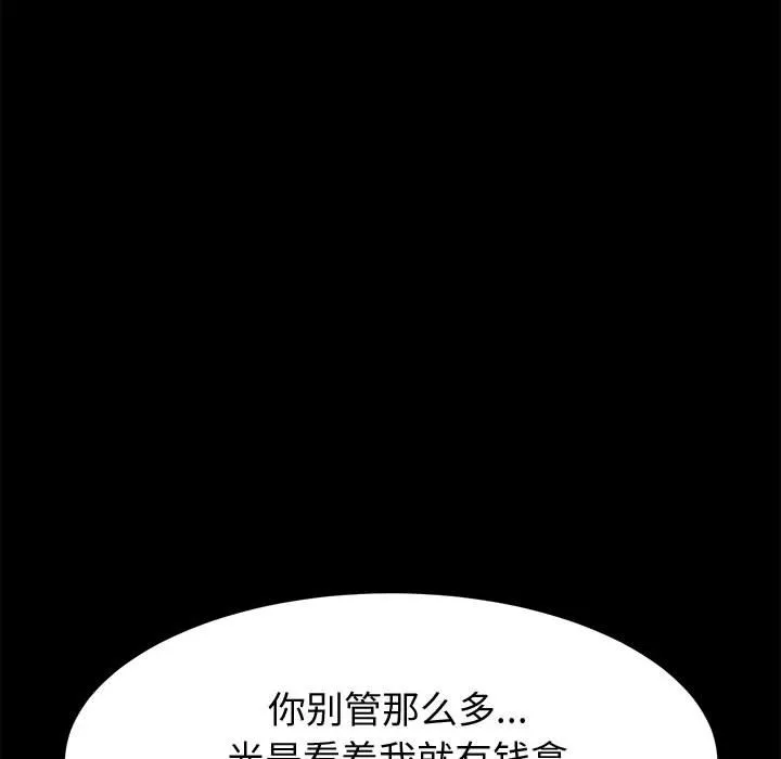 美好的寄宿生活 第14章 第47页