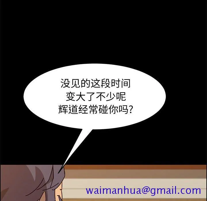 美好的寄宿生活 第14章 第130页