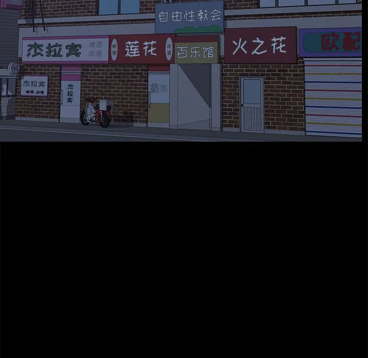 美好的寄宿生活 第14章 第35页