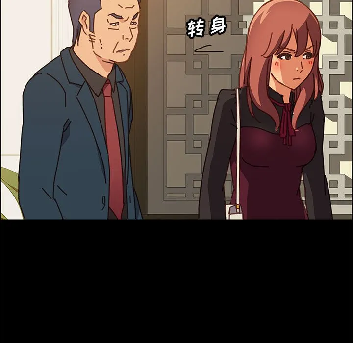 美好的寄宿生活 第14章 第20页