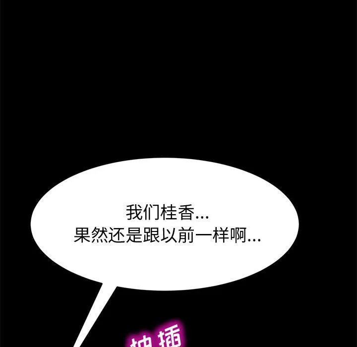 美好的寄宿生活 第14章 第162页