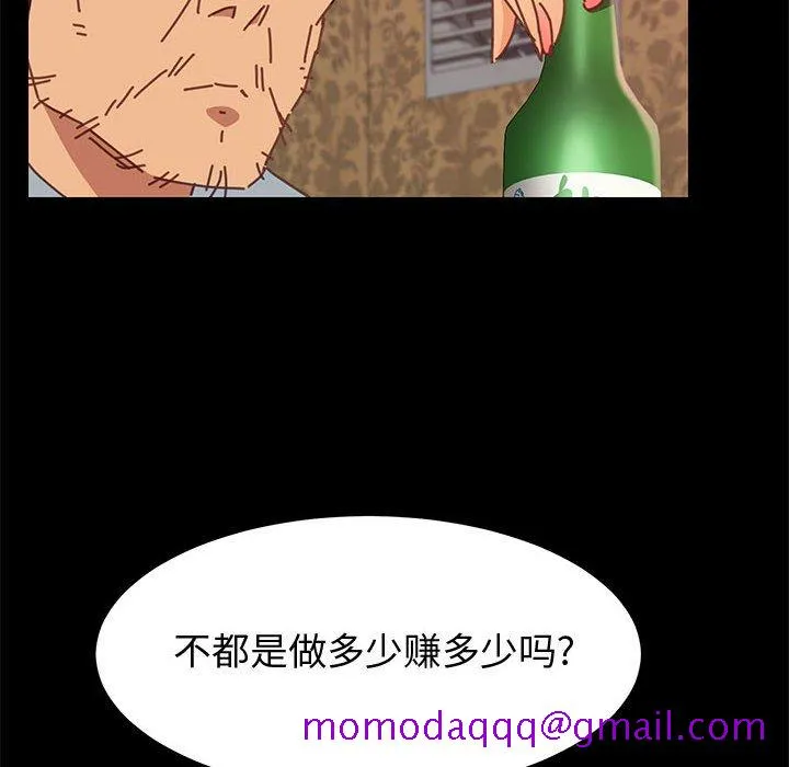 美好的寄宿生活 第14章 第56页