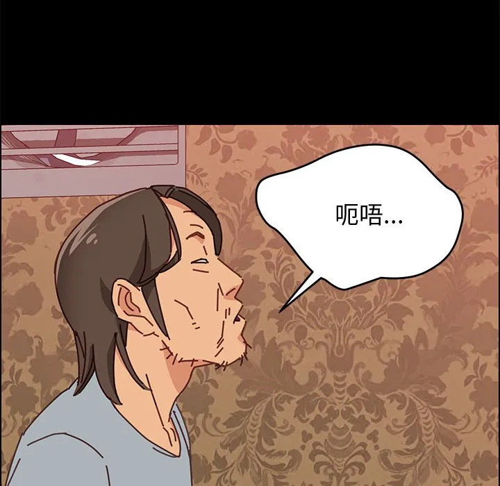 美好的寄宿生活 第14章 第79页