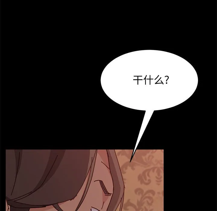 美好的寄宿生活 第14章 第43页