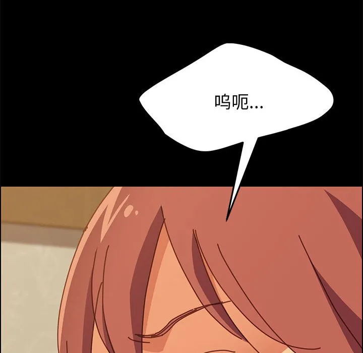美好的寄宿生活 第14章 第159页