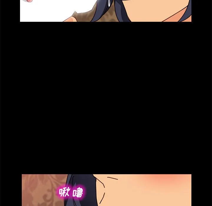 美好的寄宿生活 第14章 第77页